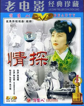 情探（1958）(全集)